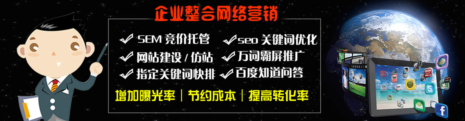 四会信息流托管